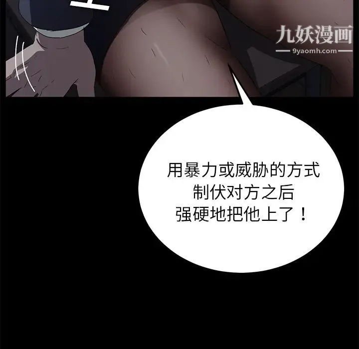 卖身契约 - 第14话 - page 80
