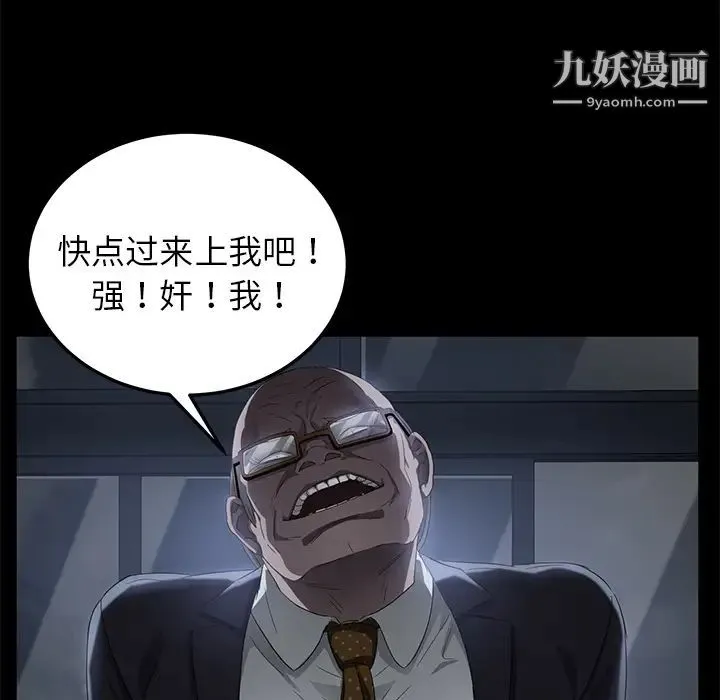 卖身契约 - 第14话 - page 81