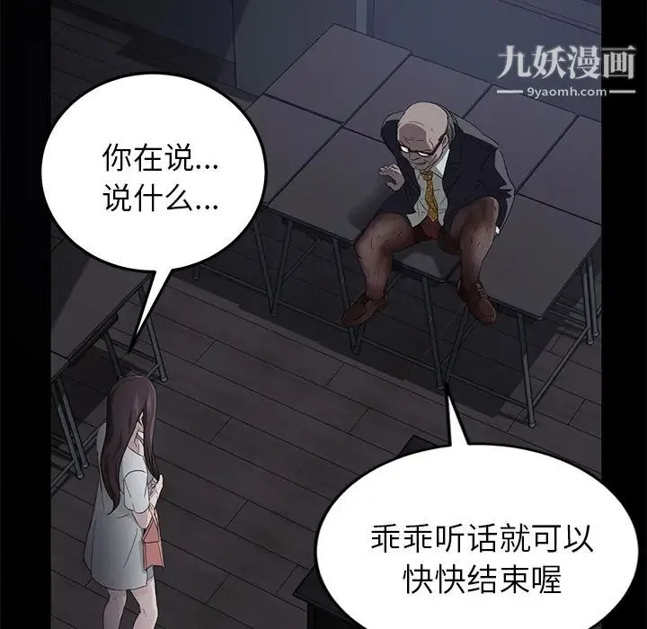 卖身契约 - 第14话 - page 84