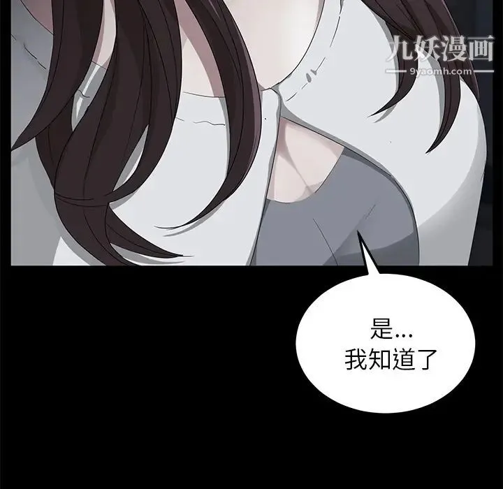 卖身契约 - 第14话 - page 87
