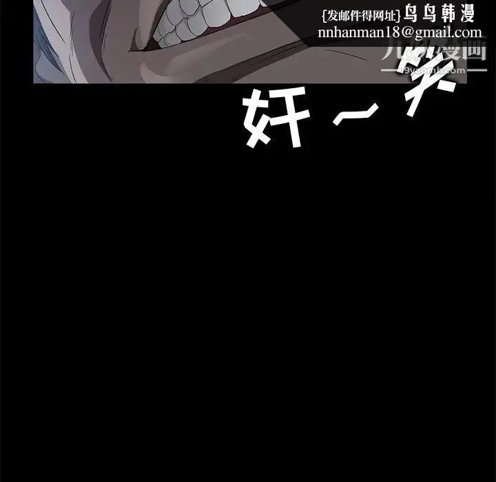 卖身契约 - 第14话 - page 89