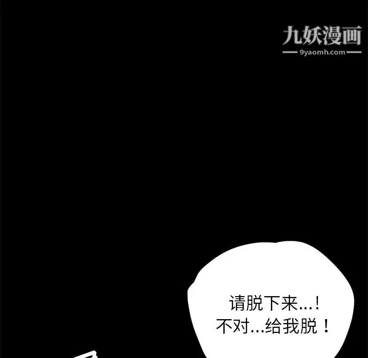 卖身契约 - 第14话 - page 91