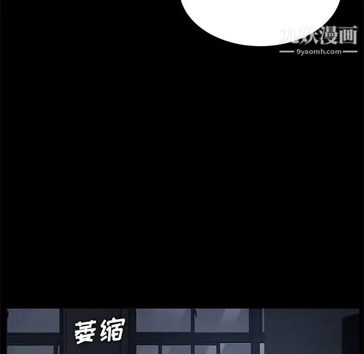 卖身契约 - 第14话 - page 95
