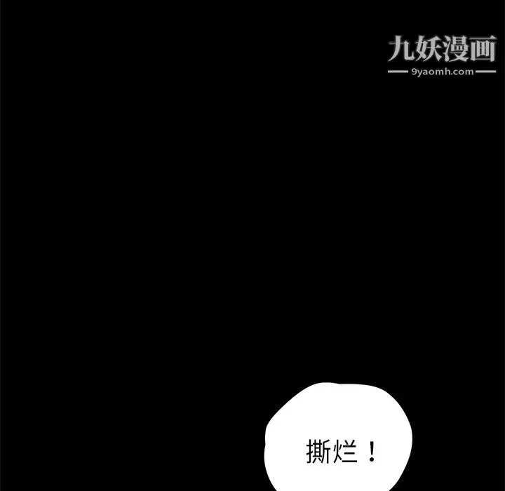 卖身契约 - 第14话 - page 98