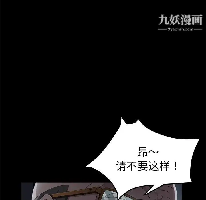 卖身契约 - 第14话 - page 106