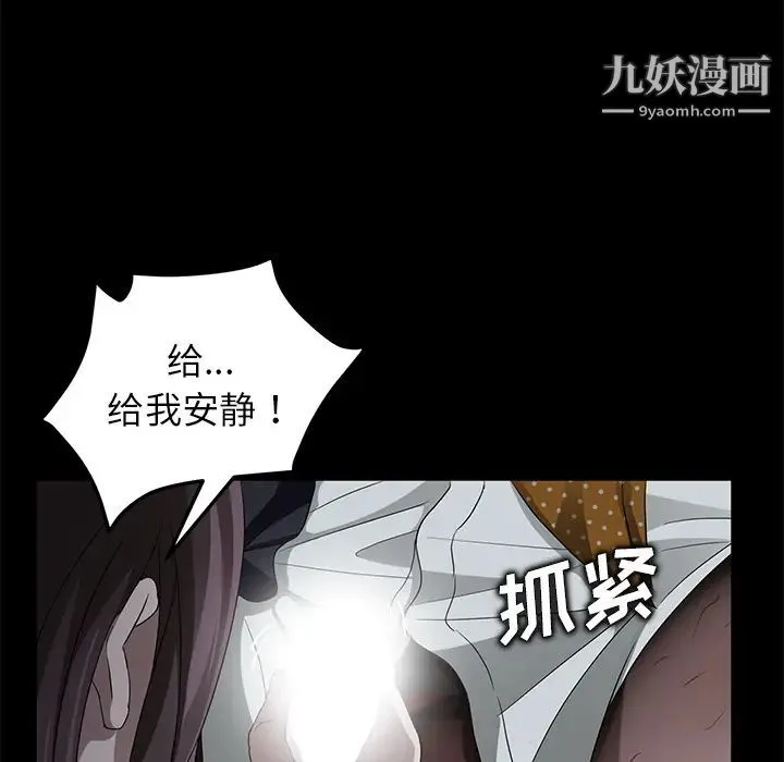 卖身契约 - 第14话 - page 108