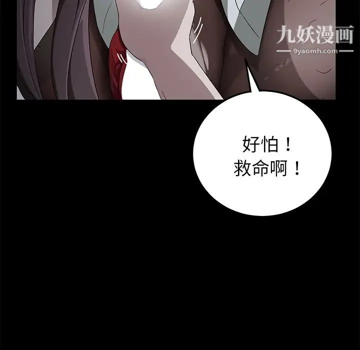 卖身契约 - 第14话 - page 109