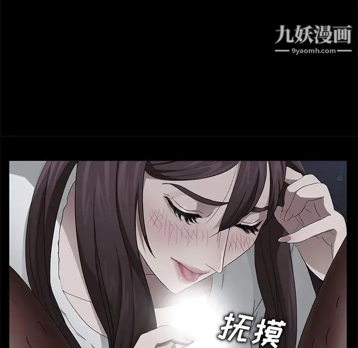 卖身契约 - 第14话 - page 110