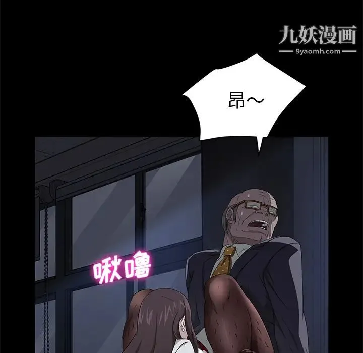 卖身契约 - 第14话 - page 112