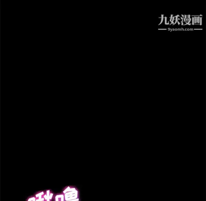 卖身契约 - 第14话 - page 114