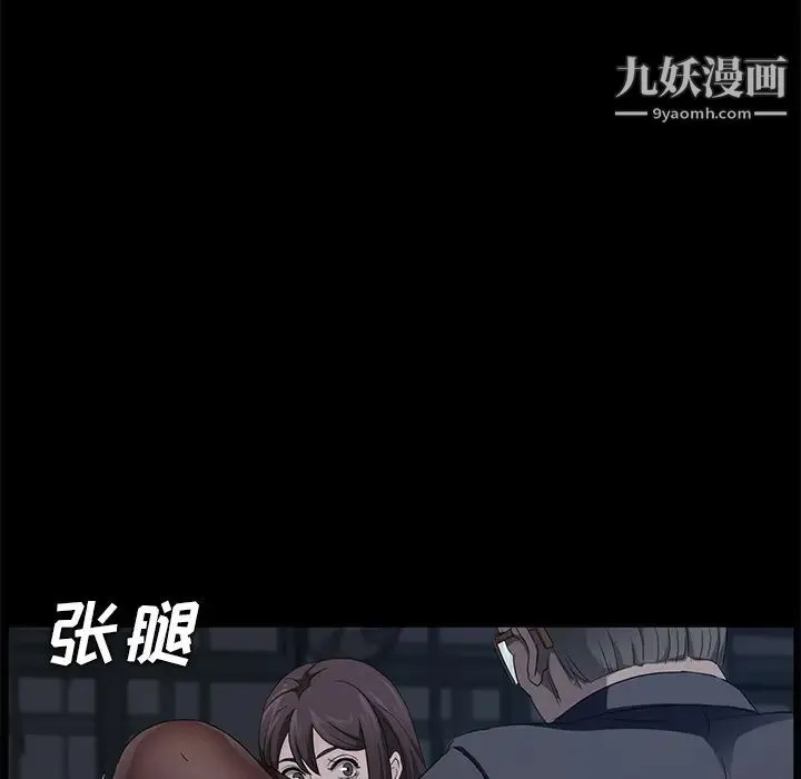 卖身契约 - 第14话 - page 120
