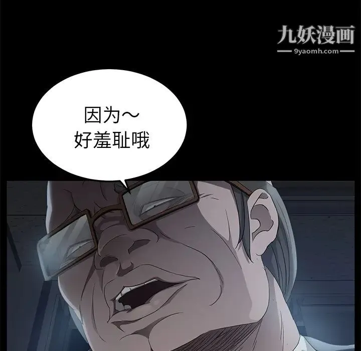 卖身契约 - 第14话 - page 124