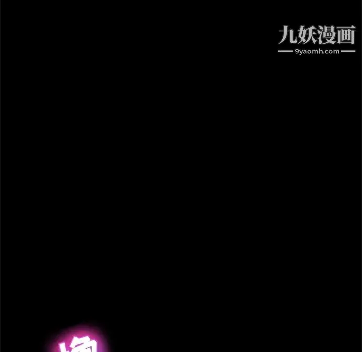 卖身契约 - 第14话 - page 130