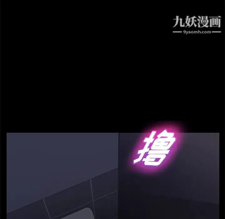 卖身契约 - 第14话 - page 132