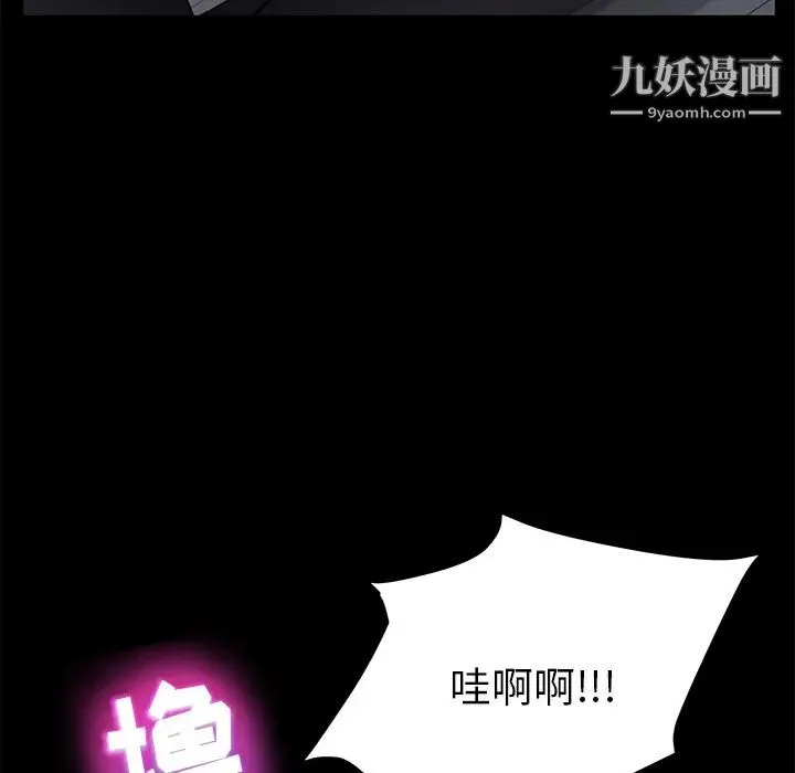 卖身契约 - 第14话 - page 134