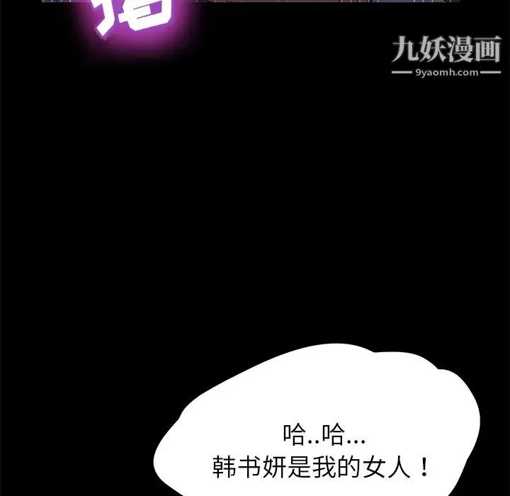 卖身契约 - 第14话 - page 136