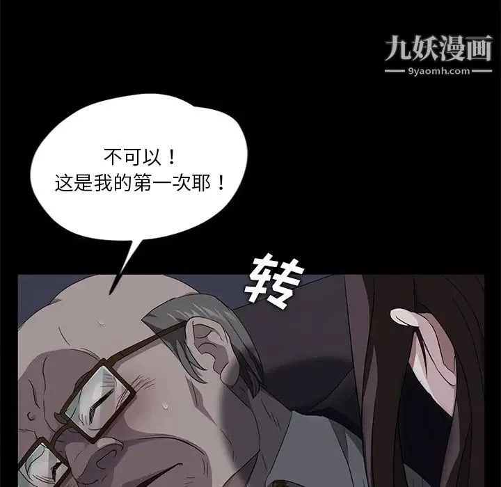 卖身契约 - 第14话 - page 141