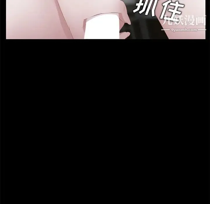 卖身契约 - 第14话 - page 144