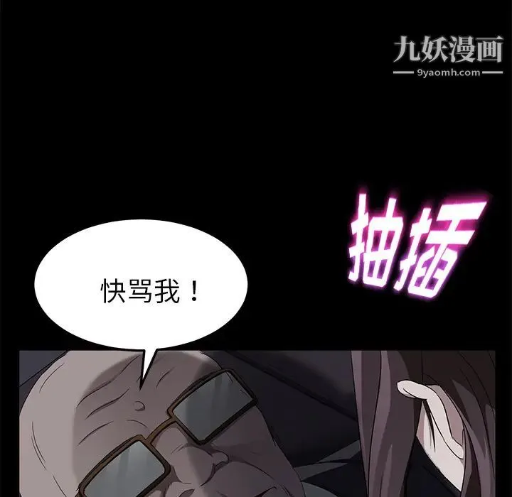 卖身契约 - 第14话 - page 151