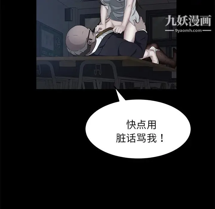 卖身契约 - 第14话 - page 154