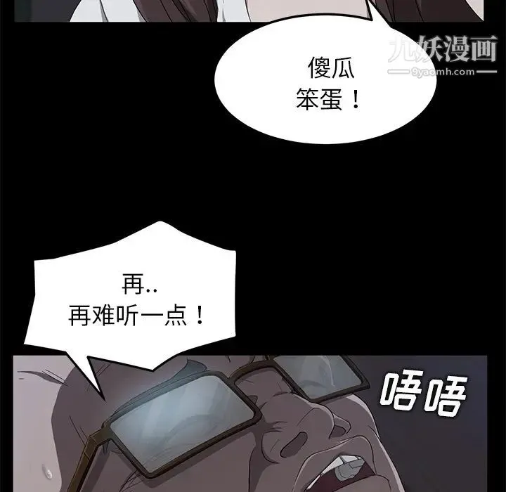 卖身契约 - 第14话 - page 156