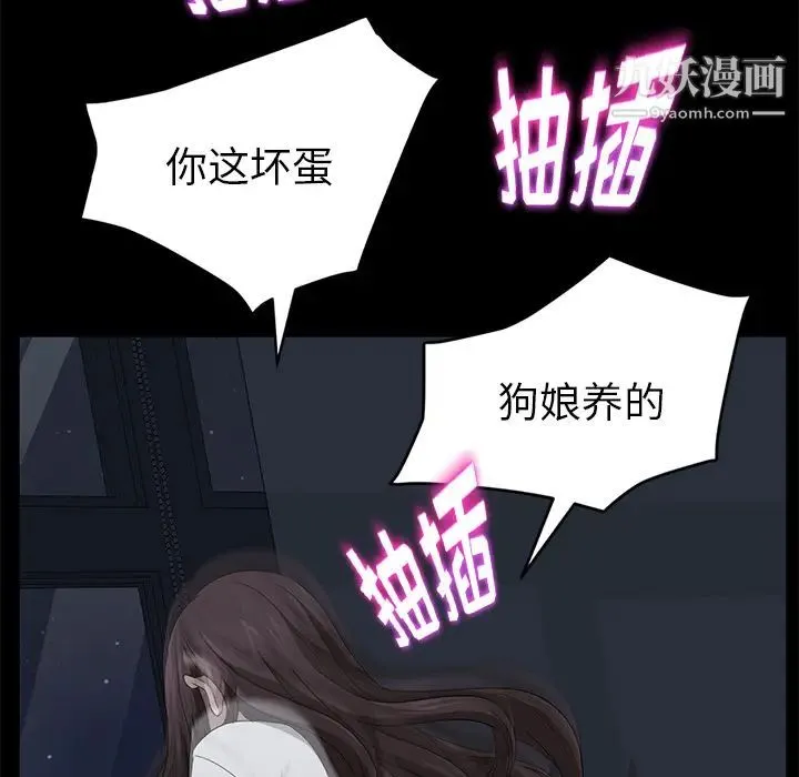 卖身契约 - 第14话 - page 158
