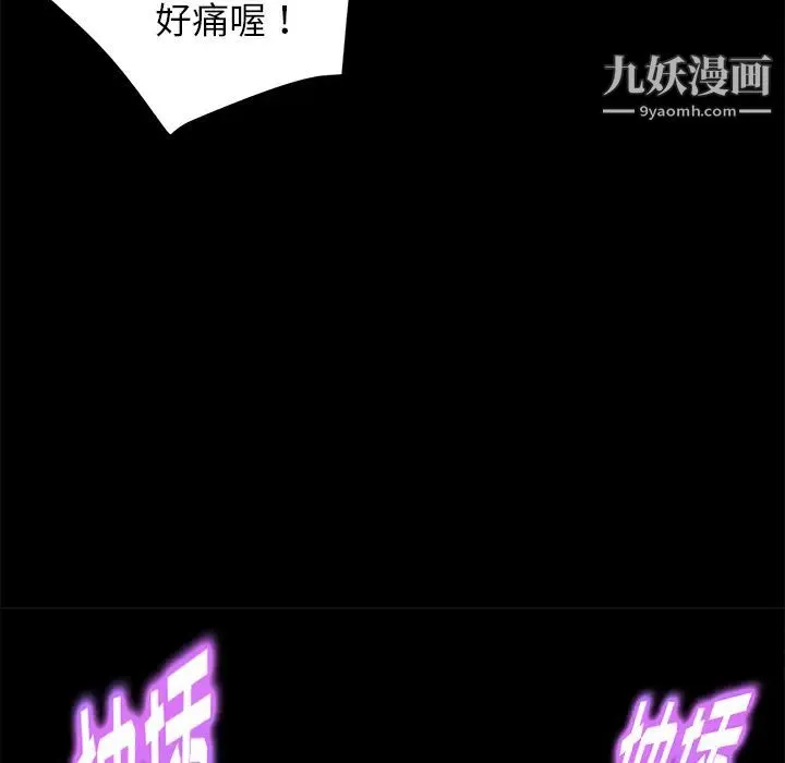 卖身契约 - 第14话 - page 160