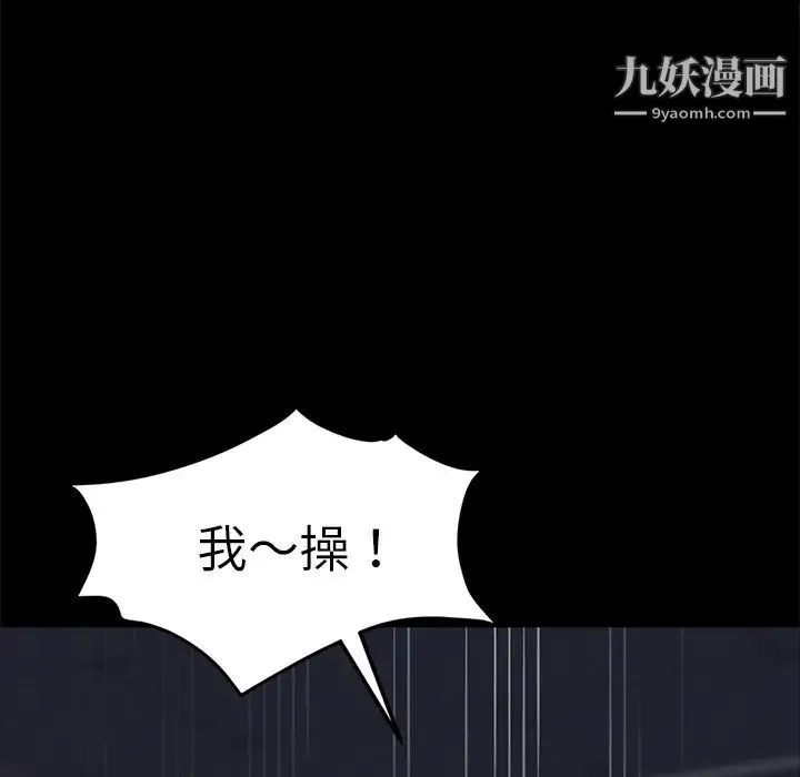 卖身契约 - 第14话 - page 162