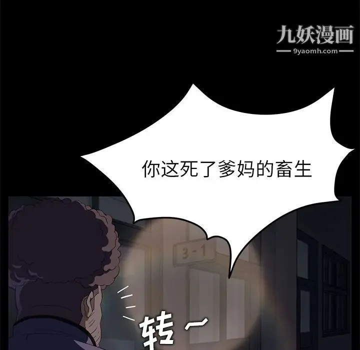 卖身契约 - 第14话 - page 165
