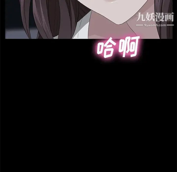 卖身契约 - 第14话 - page 170
