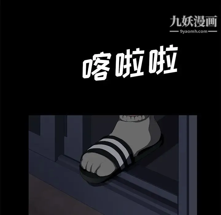 卖身契约 - 第14话 - page 171