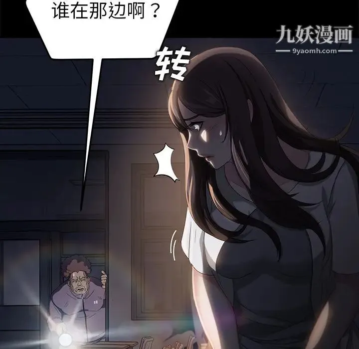 卖身契约 - 第14话 - page 173