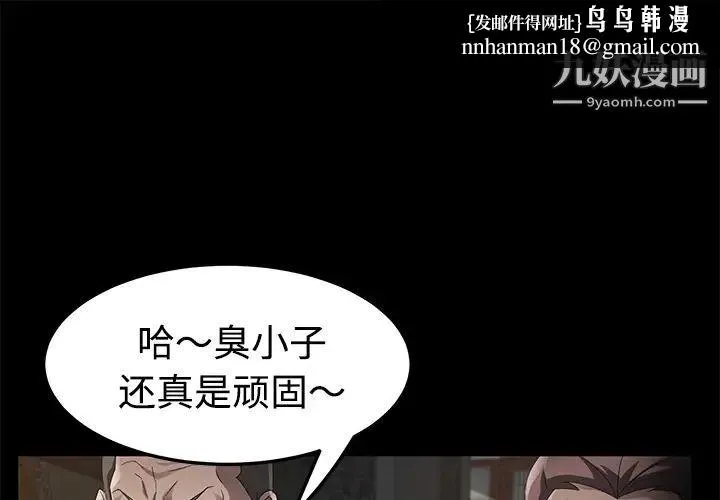 卖身契约 - 第26话 - page 1
