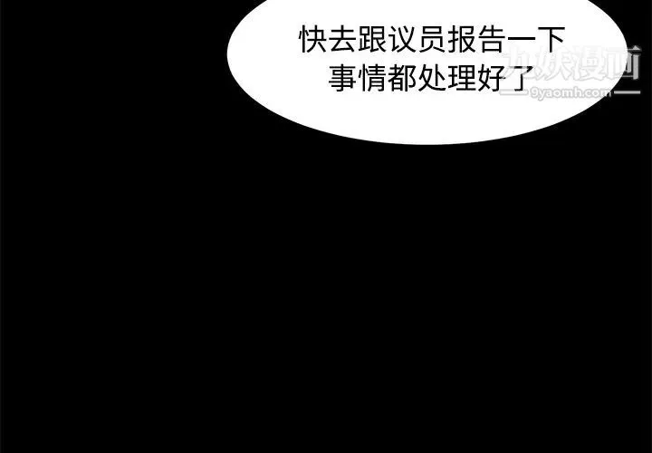 卖身契约 - 第26话 - page 3