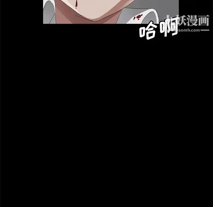 卖身契约 - 第26话 - page 5