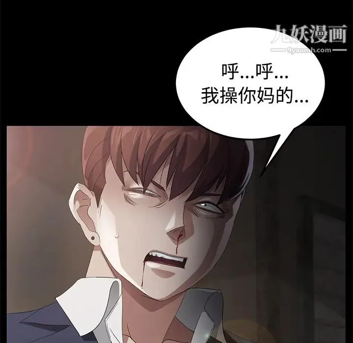 卖身契约 - 第26话 - page 6