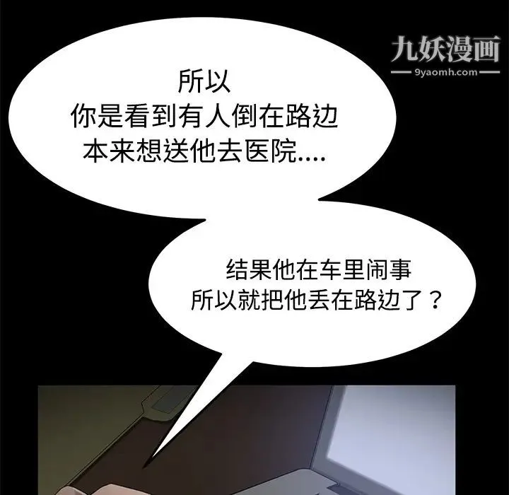 卖身契约 - 第26话 - page 12