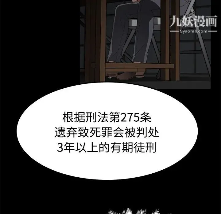 卖身契约 - 第26话 - page 15