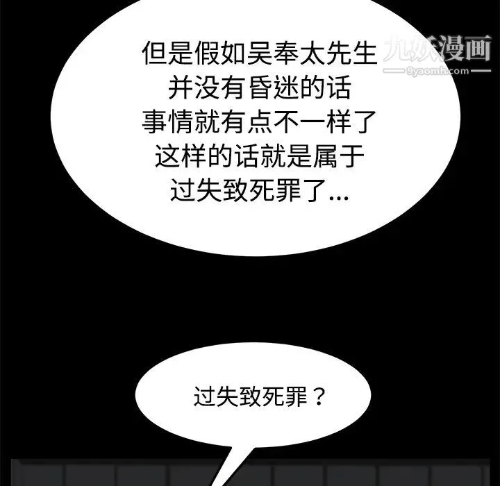 卖身契约 - 第26话 - page 17