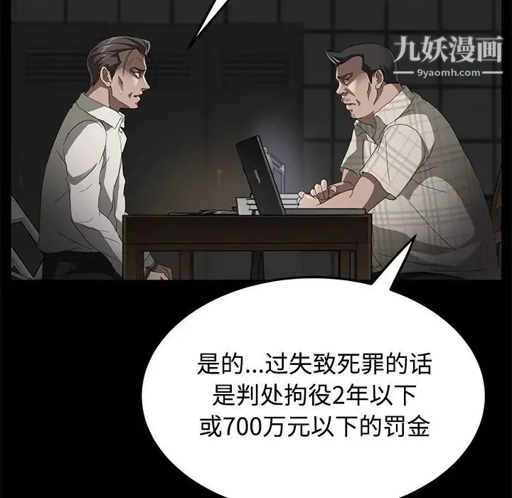 卖身契约 - 第26话 - page 18