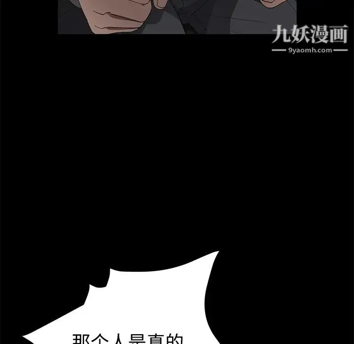 卖身契约 - 第26话 - page 20