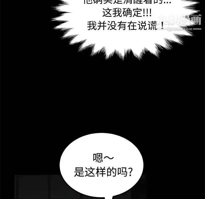卖身契约 - 第26话 - page 22