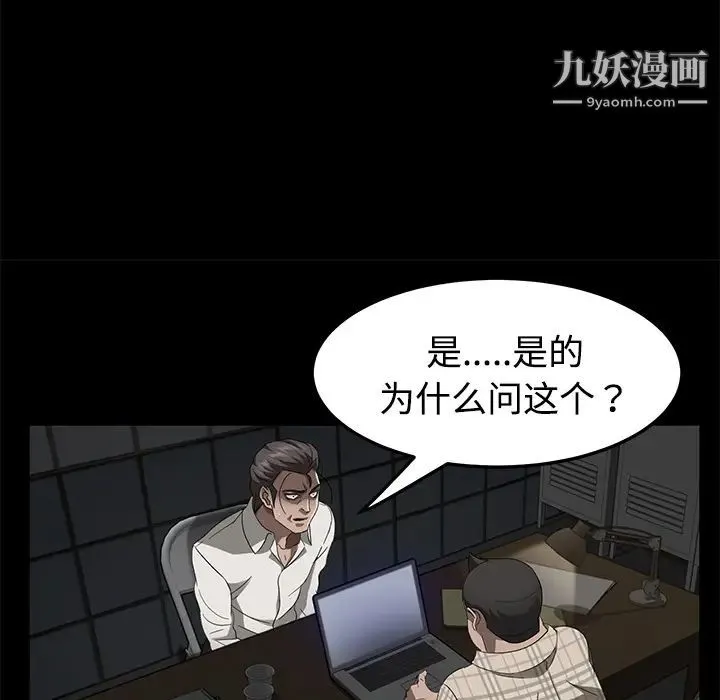卖身契约 - 第26话 - page 28