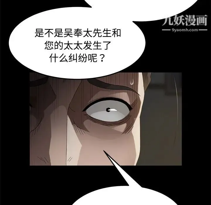 卖身契约 - 第26话 - page 36
