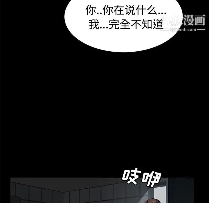 卖身契约 - 第26话 - page 37