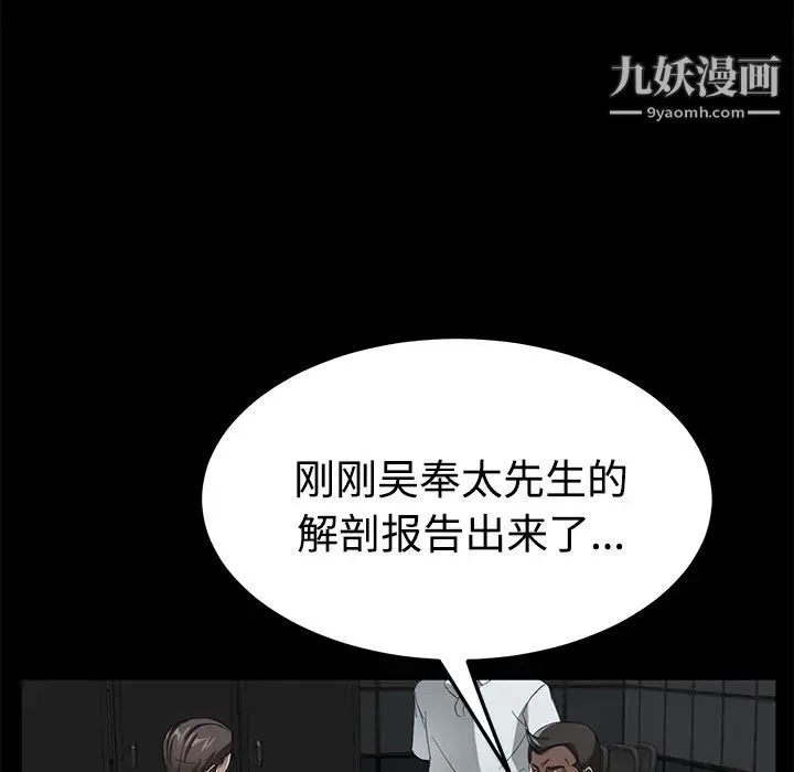 卖身契约 - 第26话 - page 42