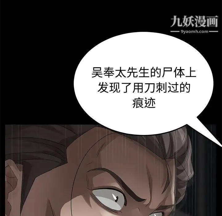 卖身契约 - 第26话 - page 44