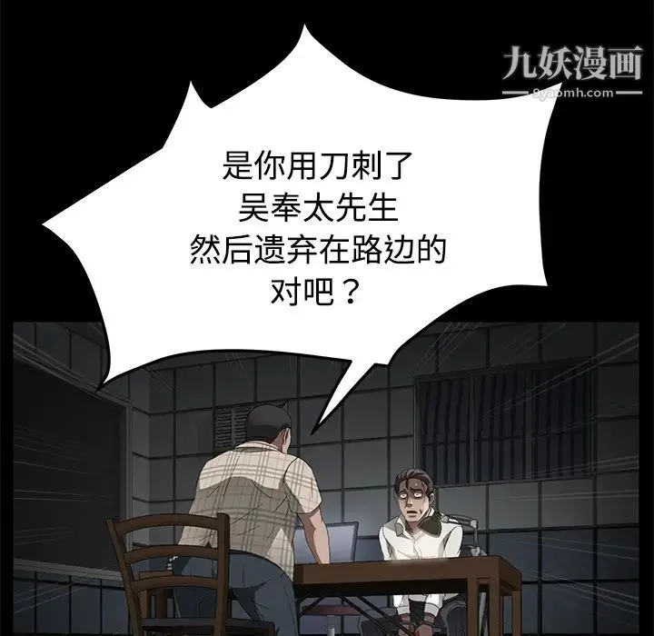 卖身契约 - 第26话 - page 48
