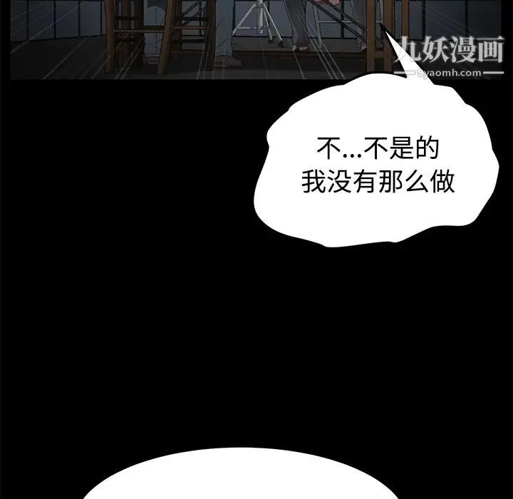 卖身契约 - 第26话 - page 49