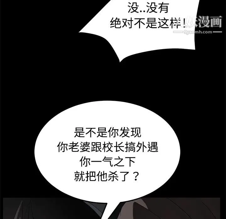 卖身契约 - 第26话 - page 51